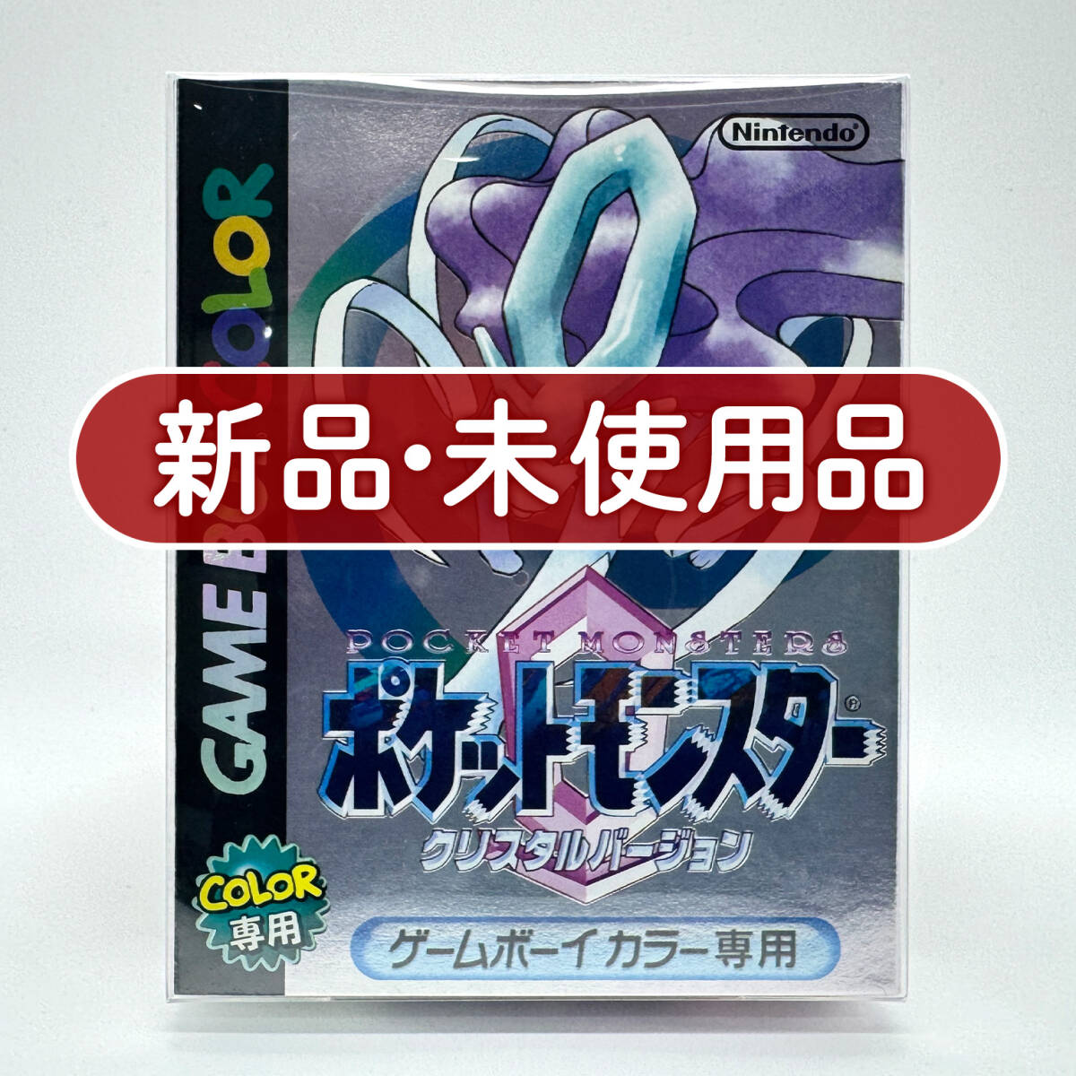 ポケットモンスター クリスタル セレビィ モバイルアダプタGB