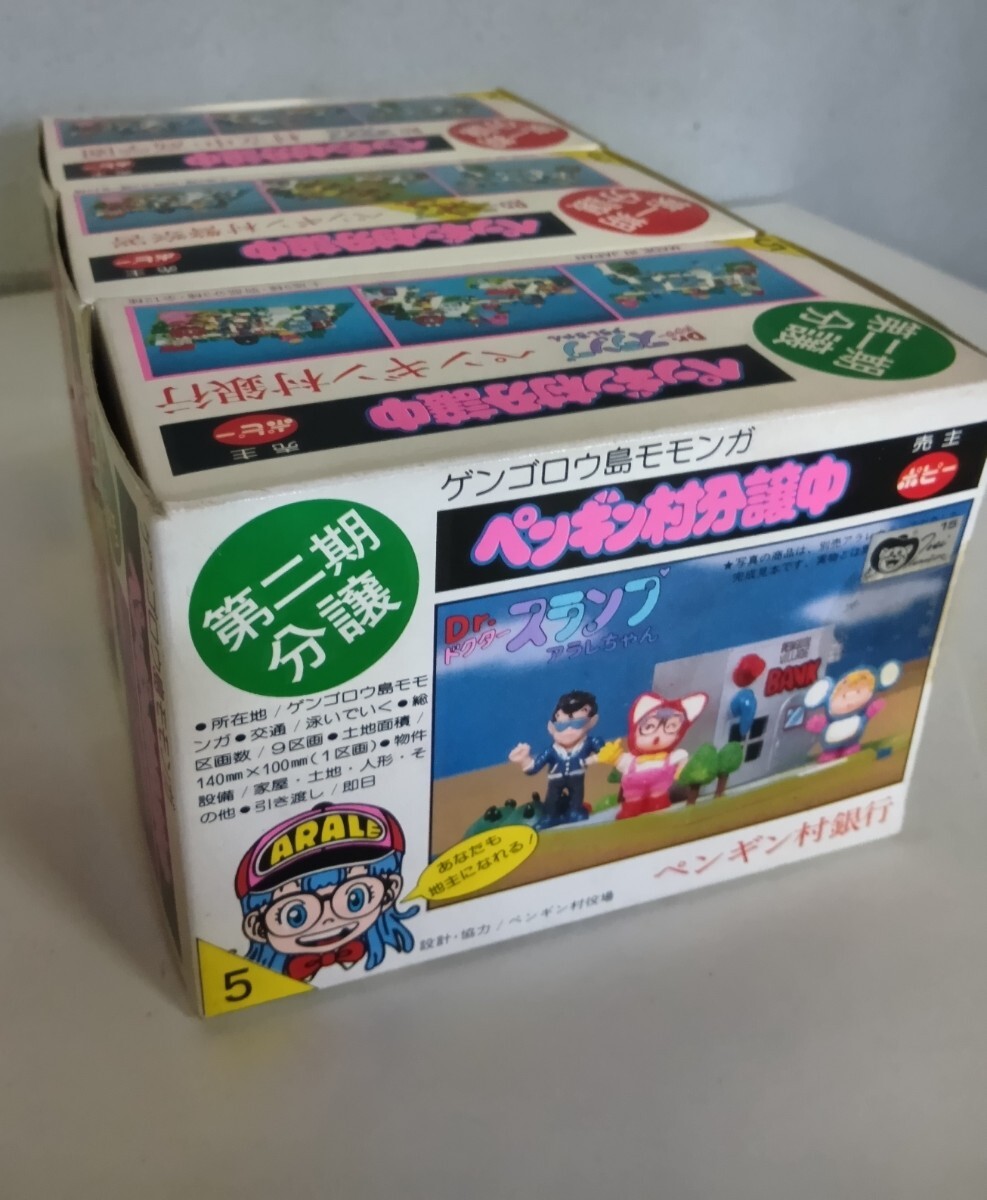 フィギュアのみ Dr.スランプ アラレちゃん SLUMP THE BOX んちゃ編