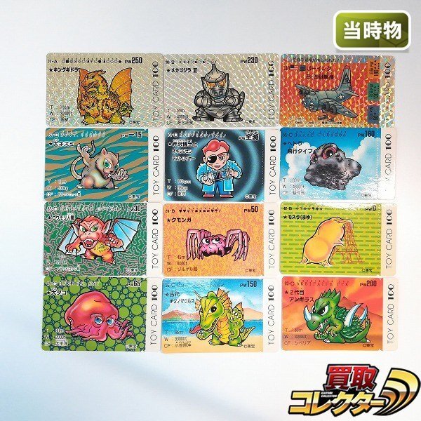 新品】トイカード ゴジラ ゴジラウォーズ 60枚 59種類 金券部分未使用