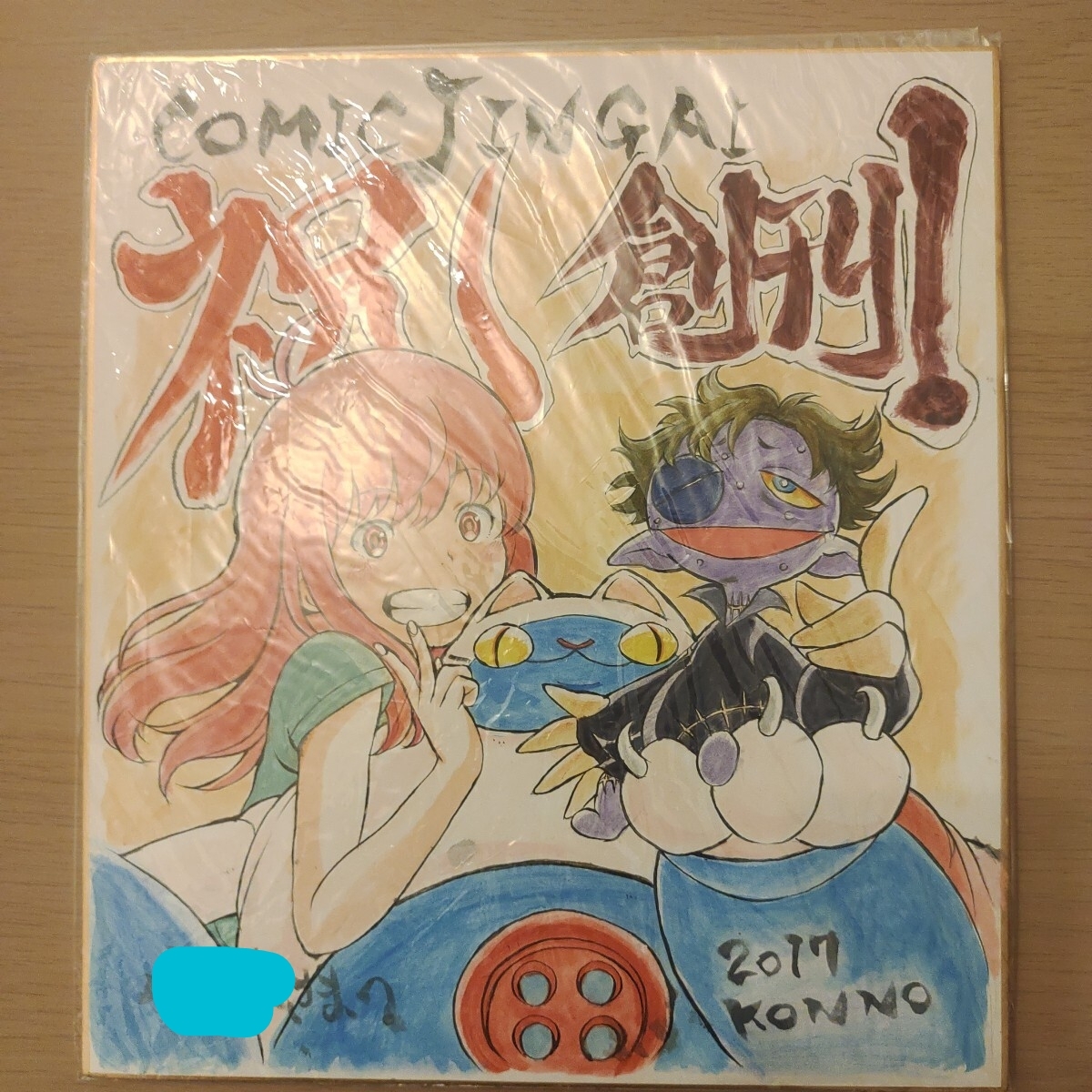 新しい作画・新訂 新しい作画 2冊セット 沓名健一 山下清悟 沓名塾