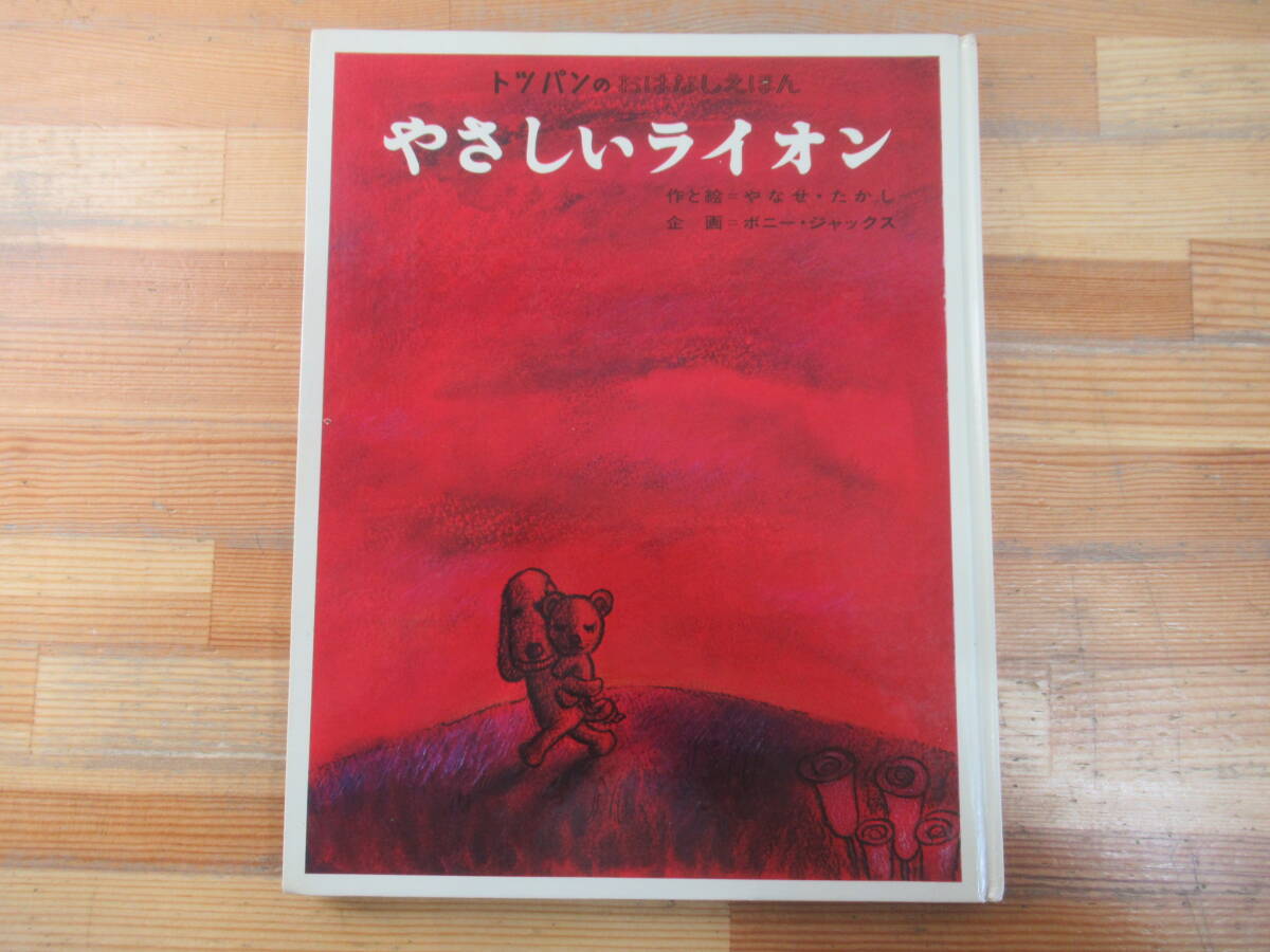 絵本 幼児向け 『 アンパンマンのふしぎなくに 1～12 12冊 + おまけ1冊