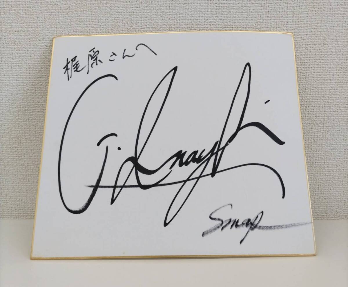 【専用です】木村拓哉　SMAPサイン色紙 本物保証！SMAP 木村拓哉 本人直筆サイン色紙(サイン)｜売買された