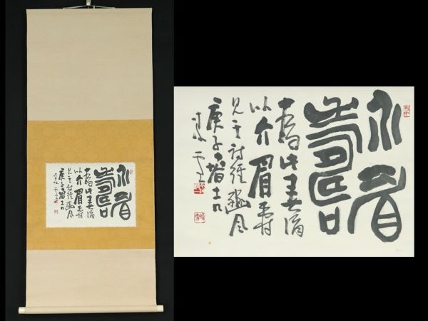 角見の働きと離れの時機 稲垣源四郎先生講話 歩射研究会（筑波大学体育
