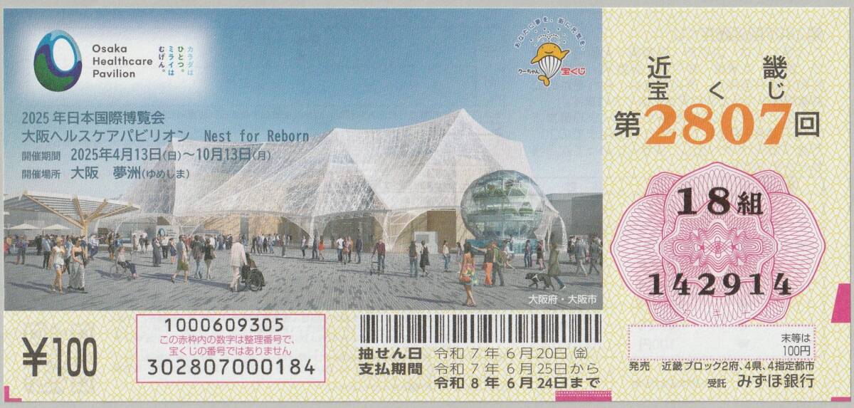 骨董品】昭和レトロ⑥ EXPO'70 大阪万博 バッジ 海外パビリオン