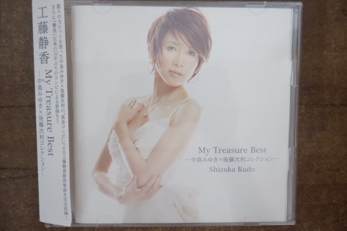 CD】You're my treasure~遠い約束 シングル CoCo @120の落札情報詳細