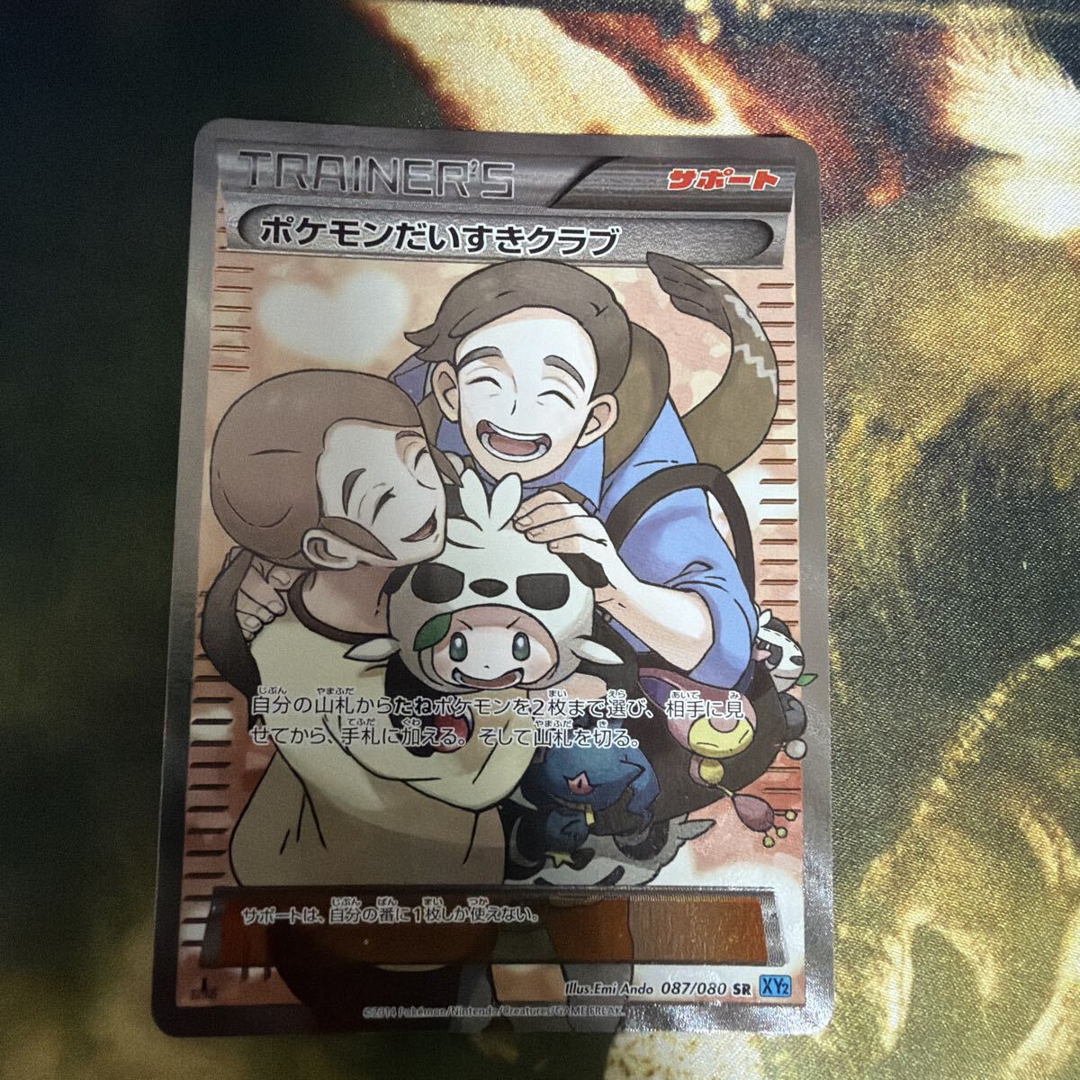 新品】ポケモンだいすきクラブ 入会特典一式 非売品 限定 プロモカード