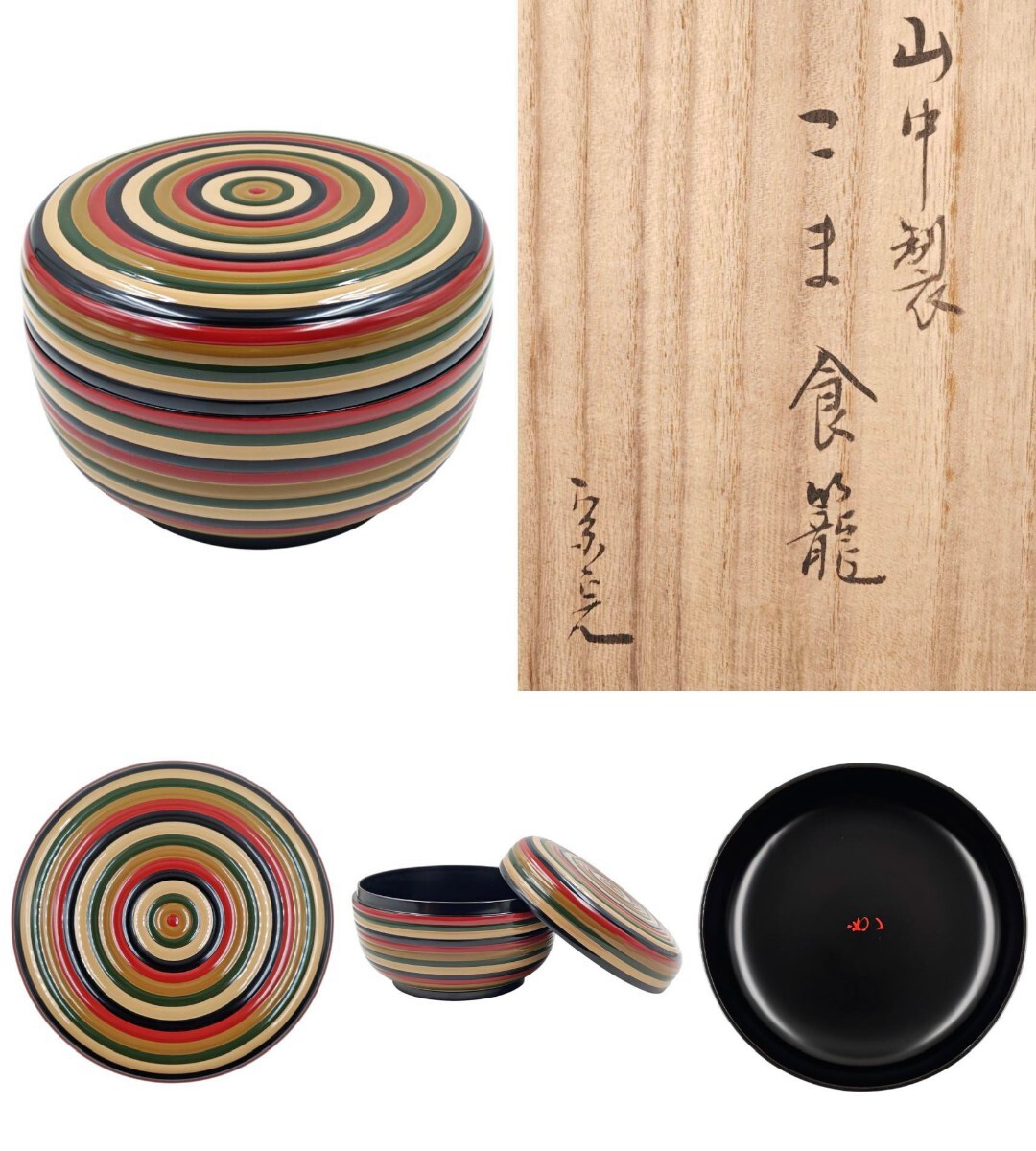 ◇ 茶道具 掛軸 茶掛 【横軸 茶カブキ記録 】 清涼軒 千葉宗立 肉筆