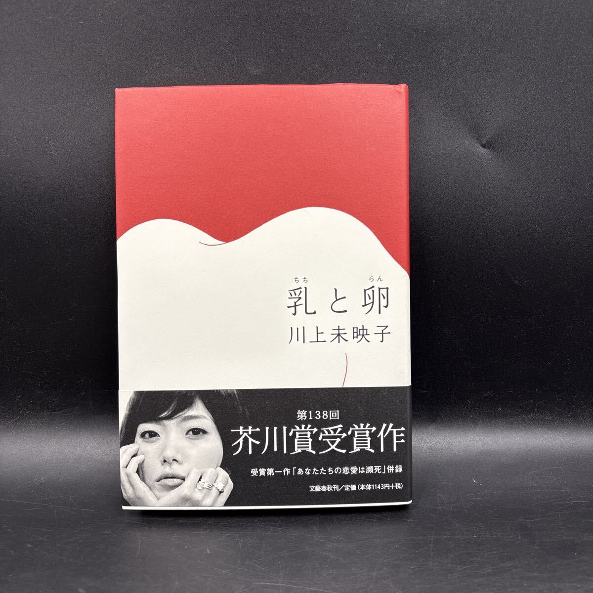 切り抜き 潮田玲子 広末涼子 藤川優里 川上未映子の落札情報詳細 