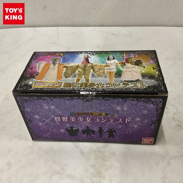HG 原色ウルトラ怪獣大百科 その4 水瓶超獣アクエリウス 怪獣美少女