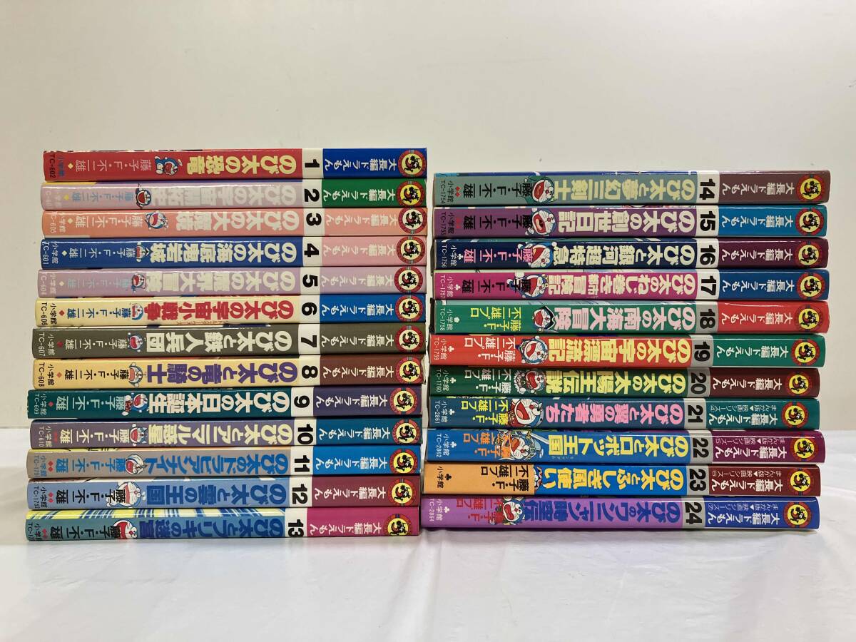 ☆全巻セット 大長編ドラえもん大全集 全4巻 藤子・F・不二雄の落札