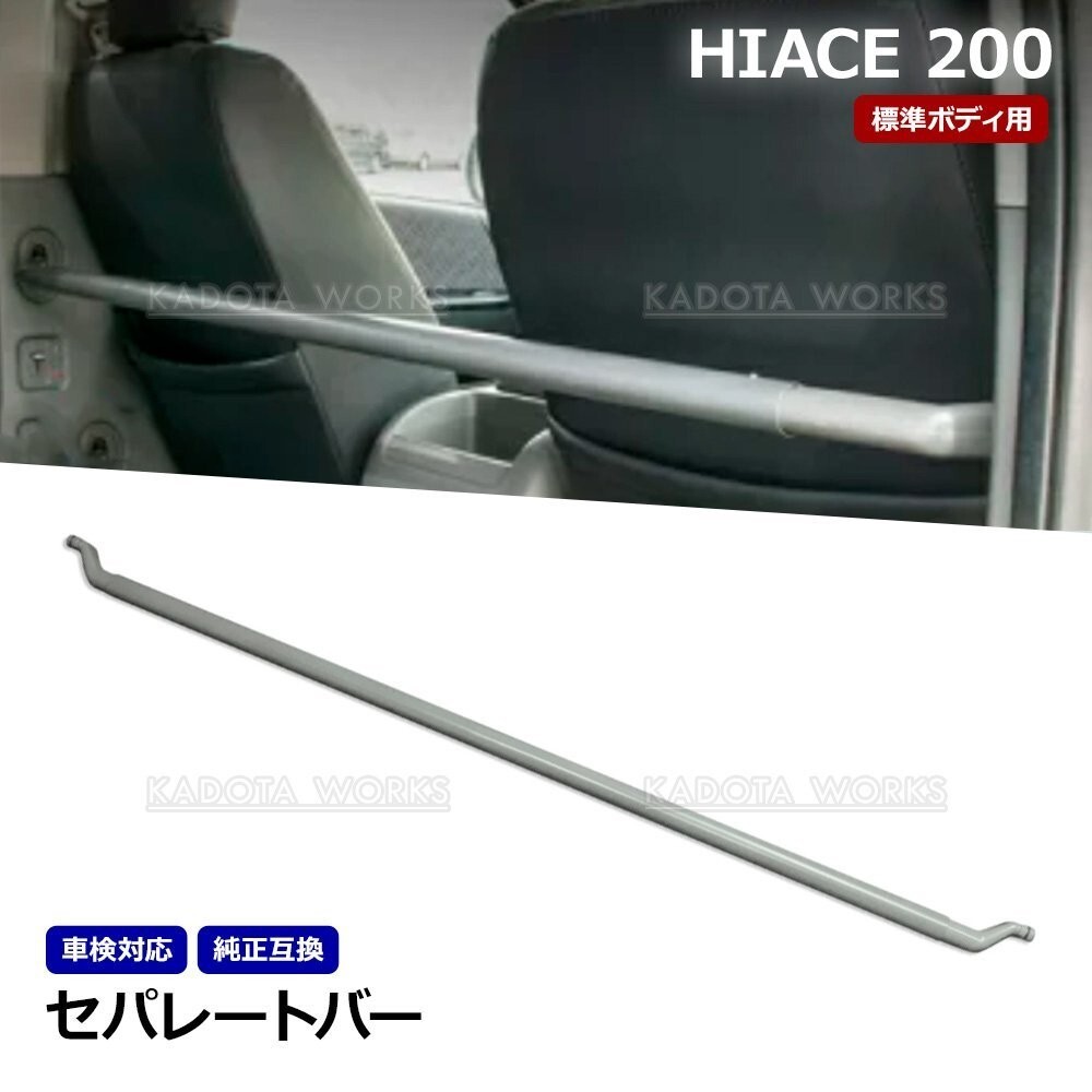 200系 ハイエース/レジアスエース スーパーGL 標準(ナロー) 純正