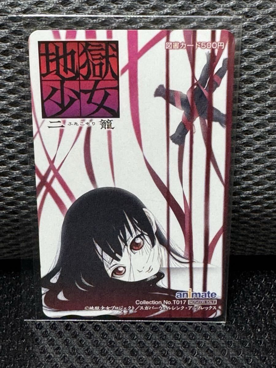 ☆地獄少女 二籠 20話 直筆 アニメ素材Set 骨女 Jigoku Shoujoの落札