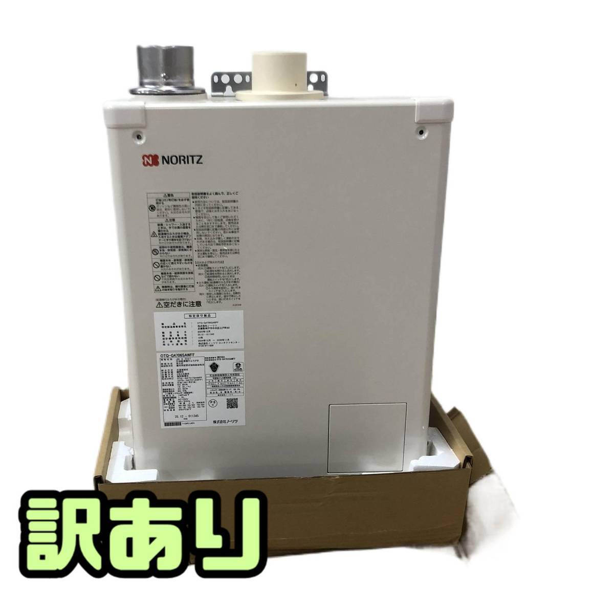 中古】『ノーリツ石油給湯器風呂釜用 安全弁、減圧弁のセット』の落札 
