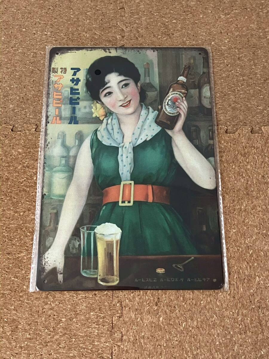 ☆彡アサヒビールポスター 当時物 モダンガール 大正ロマン ポスター