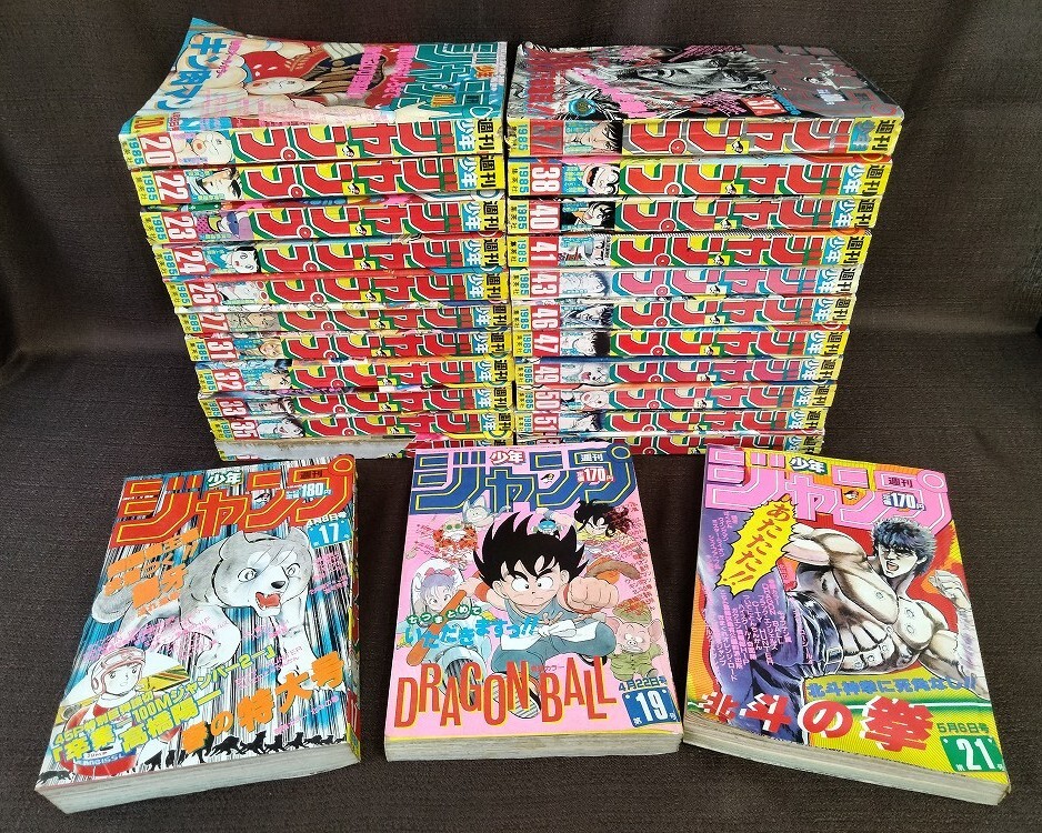 24)良品！週刊少年ジャンプ 1988年 11号 2月22日 表紙/巻頭カラー
