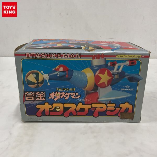 中古】タカトク ソフビ タイムパトロール隊 オタスケマン オタスケマン