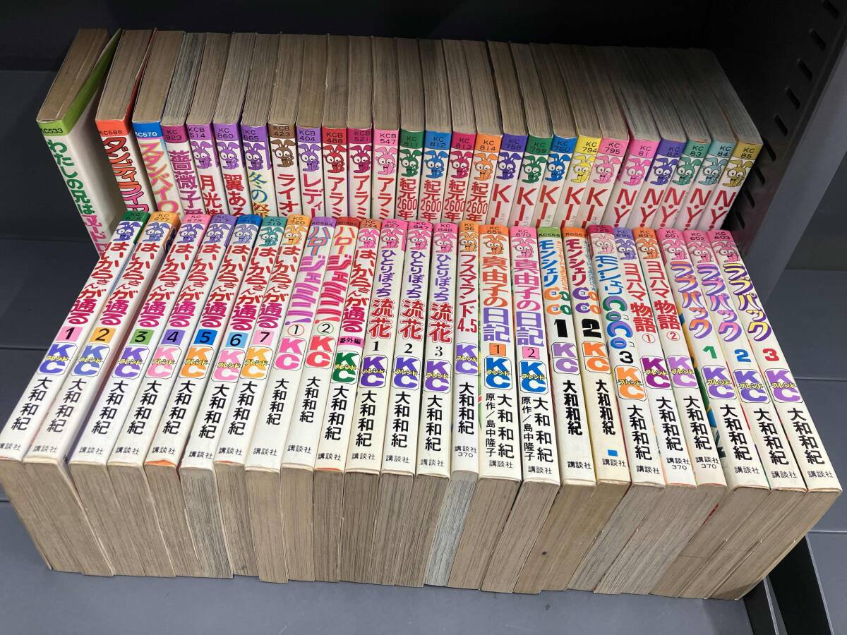 中古】美品☆帯付 1刷本 『「はいからさんが通る」と大和和紀ワールド