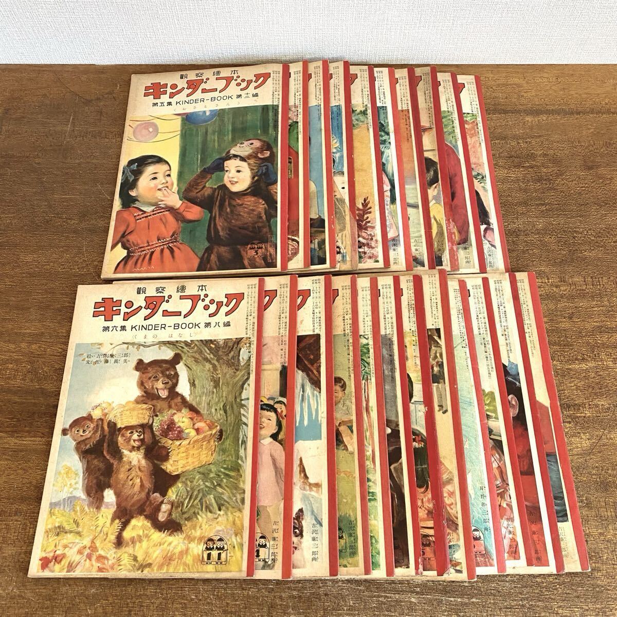 中古】しぜん キンダーブック◇17冊セット◇1992～1997◇フレーベル館