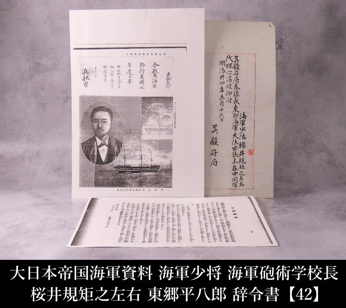 ◇書 扁額 ☆ 実践躬行 大日本帝国海軍大将 東郷平八郎 花押 大正二年