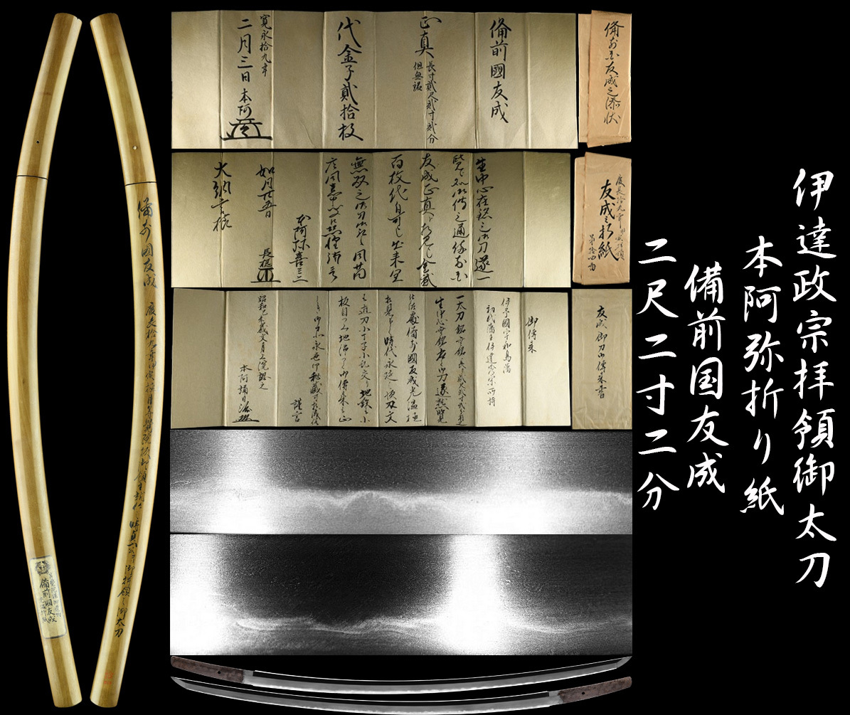 自/額装/貞山政宗公遺訓/伊達政宗/印刷物/複製/歴史/書/79.5×31.5×1(約