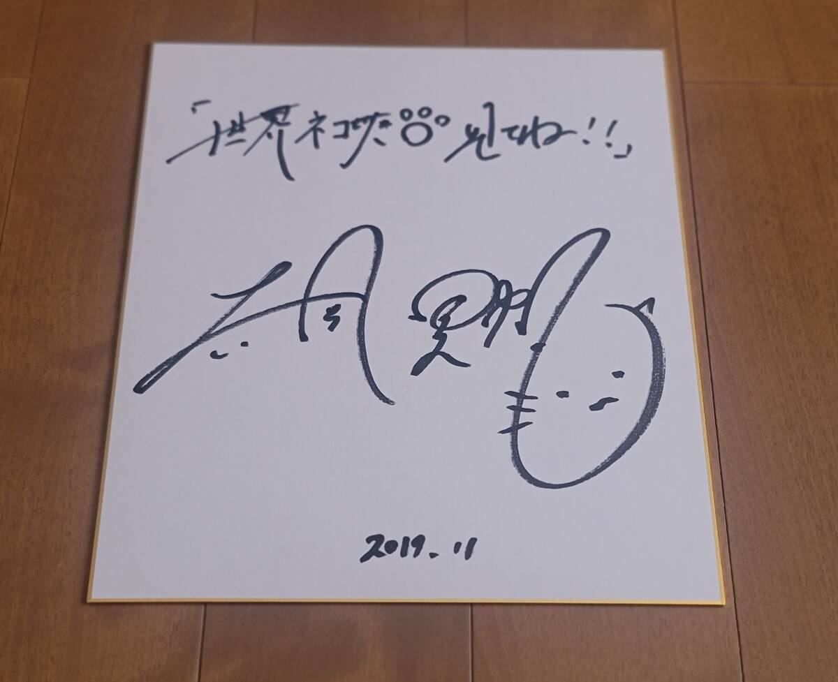 吉岡里帆 直筆サイン 色紙 抽プレ 当選書付きの落札情報詳細 - Yahoo