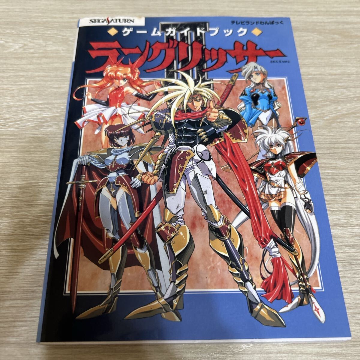 中古】『ラングリッサーⅢ ゲームガイドブック』徳間書店の落札情報