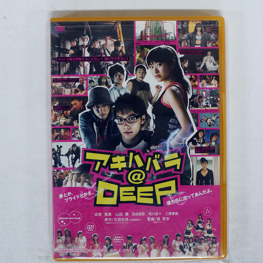 DVD レンタル版 アキハバラ＠DEEP 全6巻セット ケースなし 風間俊介