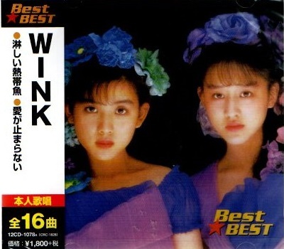ベスト盤☆ Wink/ウインク カラオケ・べスト14 □90年盤 14曲 CD BEST