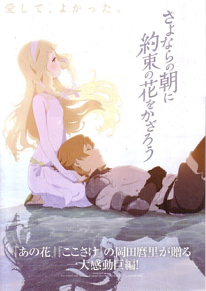 新品】井上俊之 さよならの朝に約束の花をかざろう 原画集 ピーエー