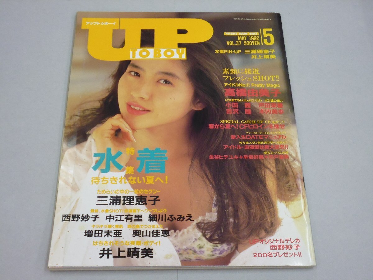 1992年10月号　BOMB ボム　安室奈美恵　三浦理恵子 中古】BOMB 1992年10月 表紙＆グラビア：三浦理恵子 CoCo(P)の落札