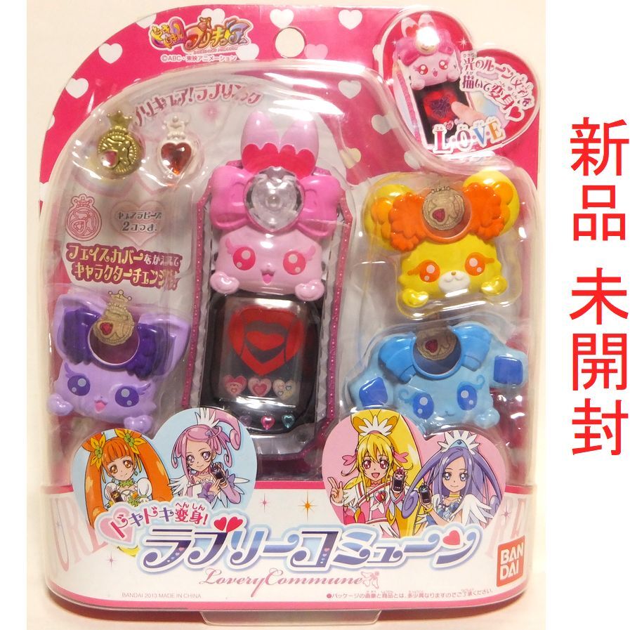 ⑧ ドキドキ プリキュア キュアラビーズ クリスマスケーキ 限定 含む