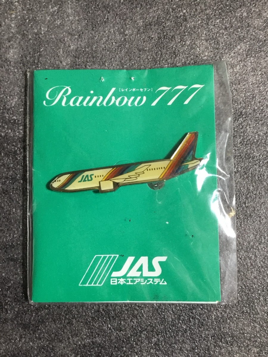 日本エアシステム☆JASレインボーセブン777☆ちびっ子空港セット☆欠品