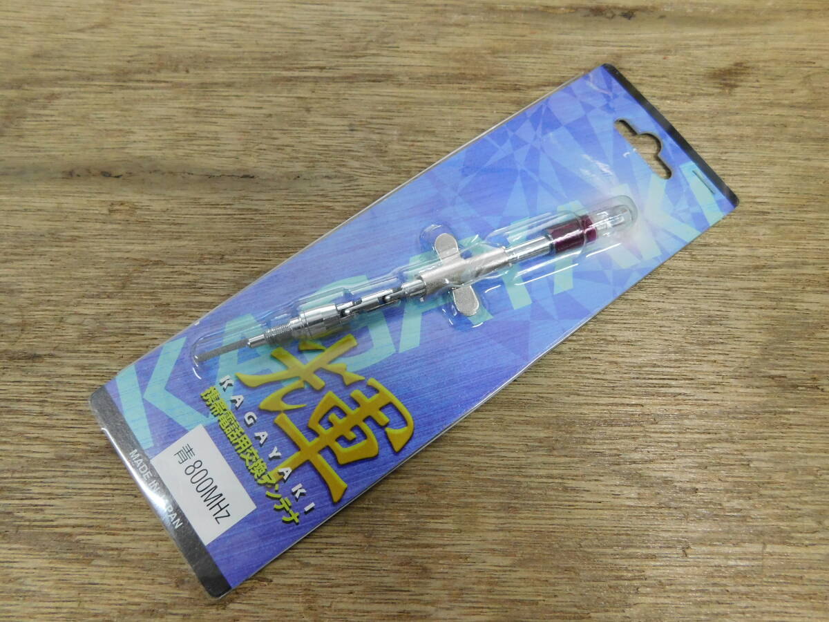 未使用】送料120円 昭和レトロ 未使用 携帯電話用 光る アンテナ