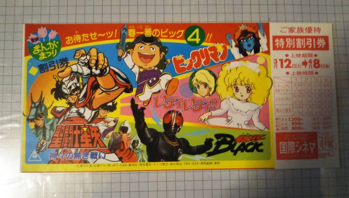 新品】ハロー！レディリン レディレディ 人形 ドール バンダイ 1988年