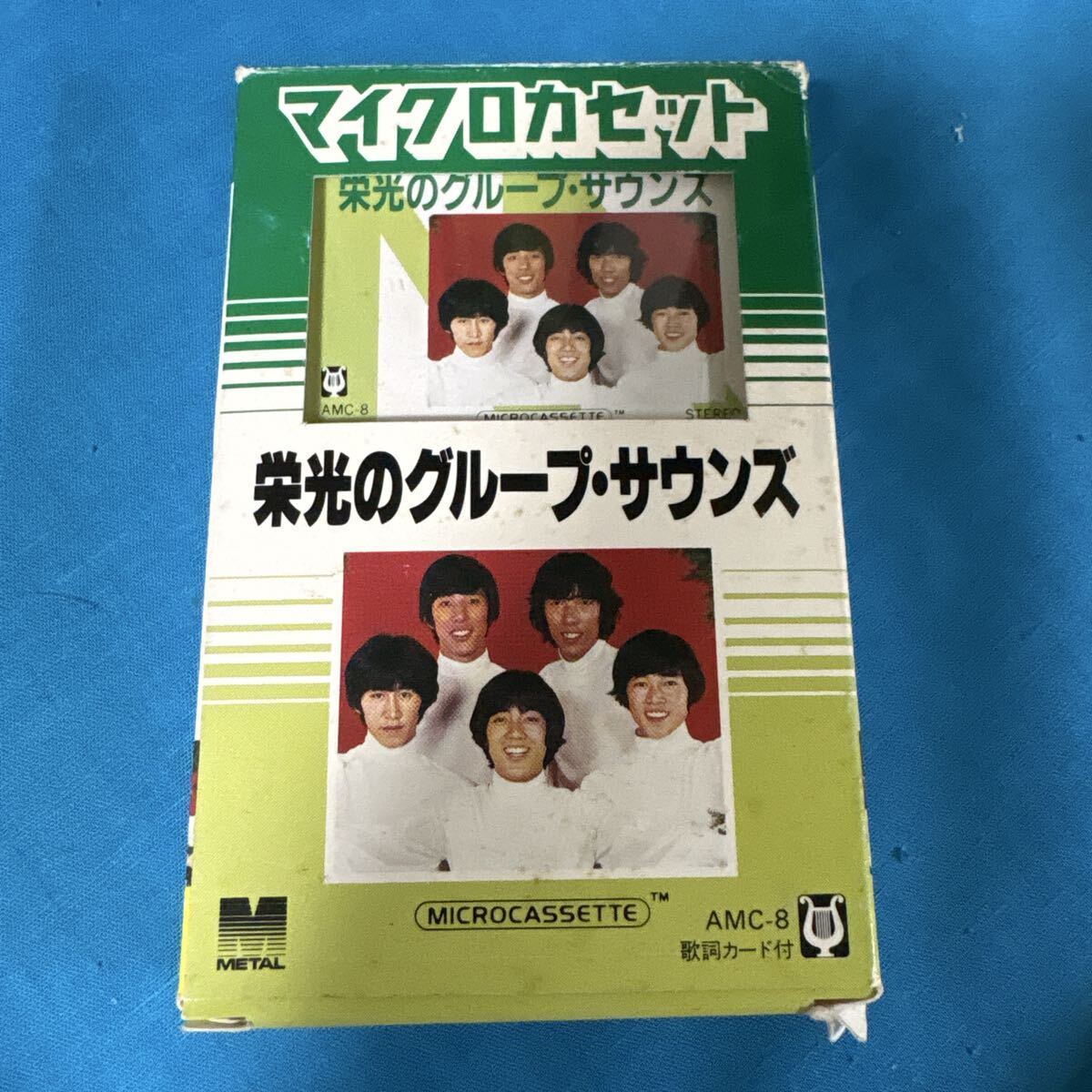 赤盤・帯付》ザ・ワイルド・ワンズ『想い出の渚／ワイルド・ワンズの