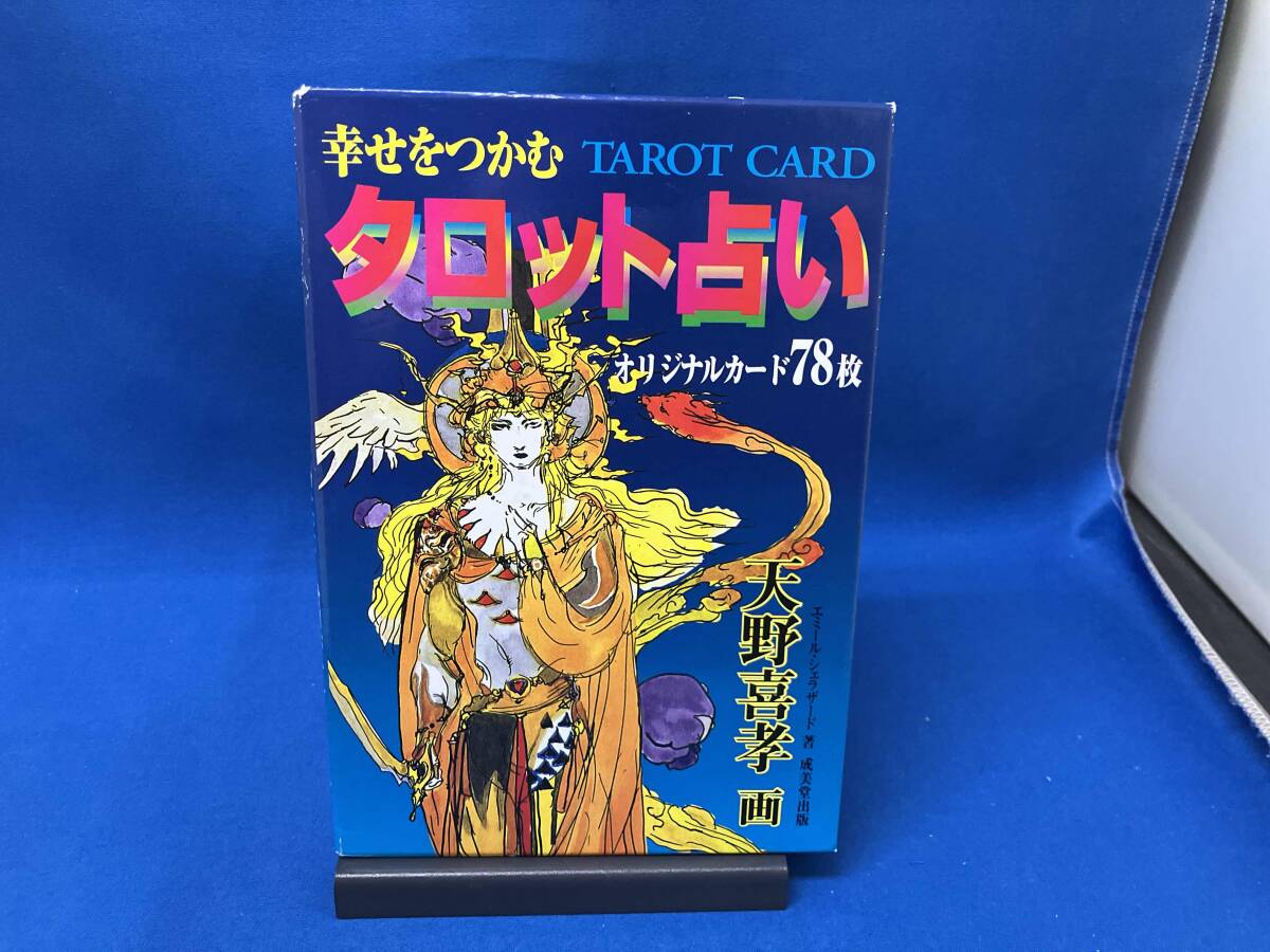 中古】マイバースデイの本2冊セット エミールの妖精さん大好き＋