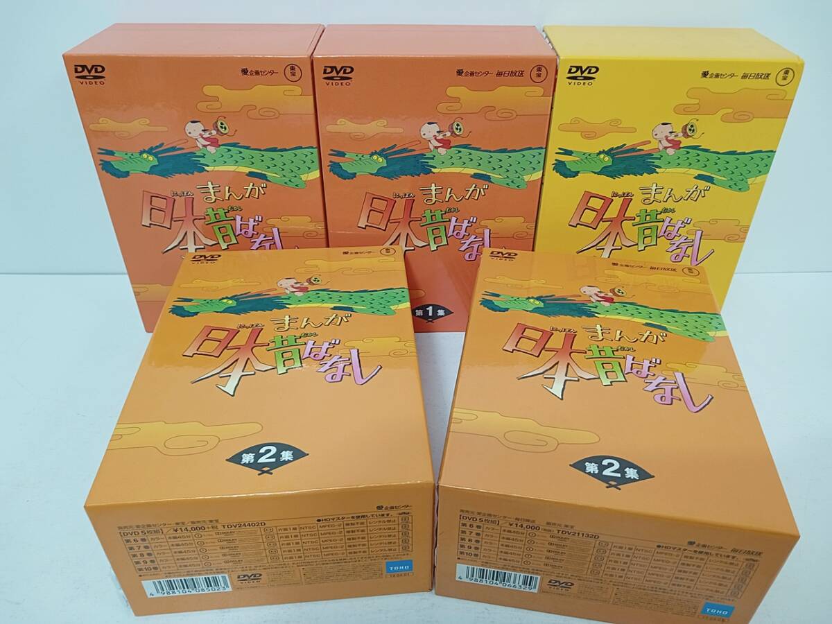 中古】【VHS】とおるといくえのアニメ日本の昔ばなし〈全10〉ジャンク