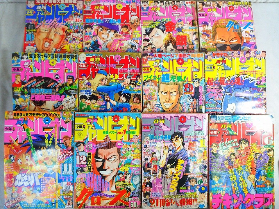 ヒマワリ 1巻～10巻【全巻セット】平川哲弘 秋田書店 チャンピオン
