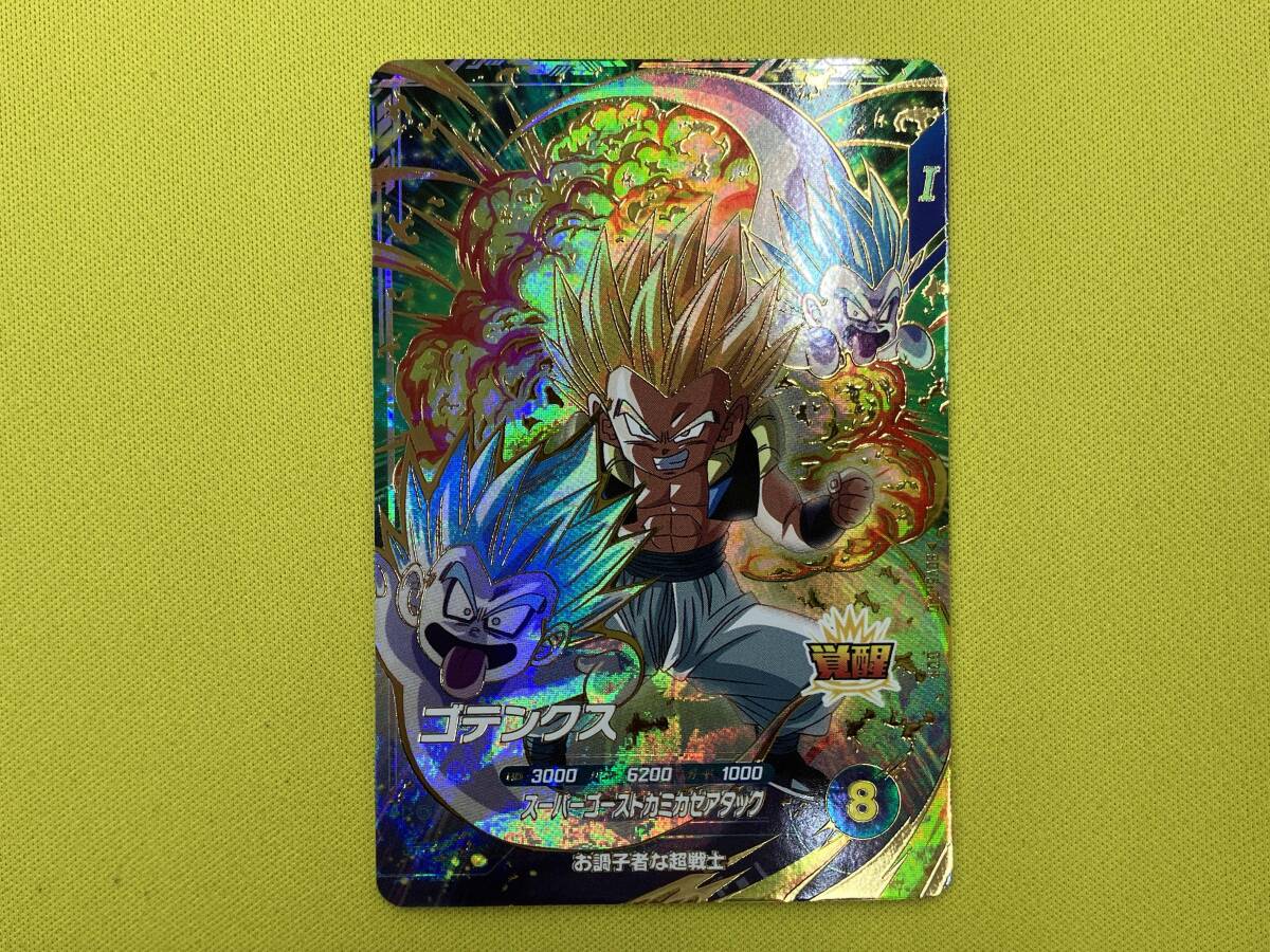 ドラゴンボールカプセル ドラカプ ゴテンクス スーパーゴースト