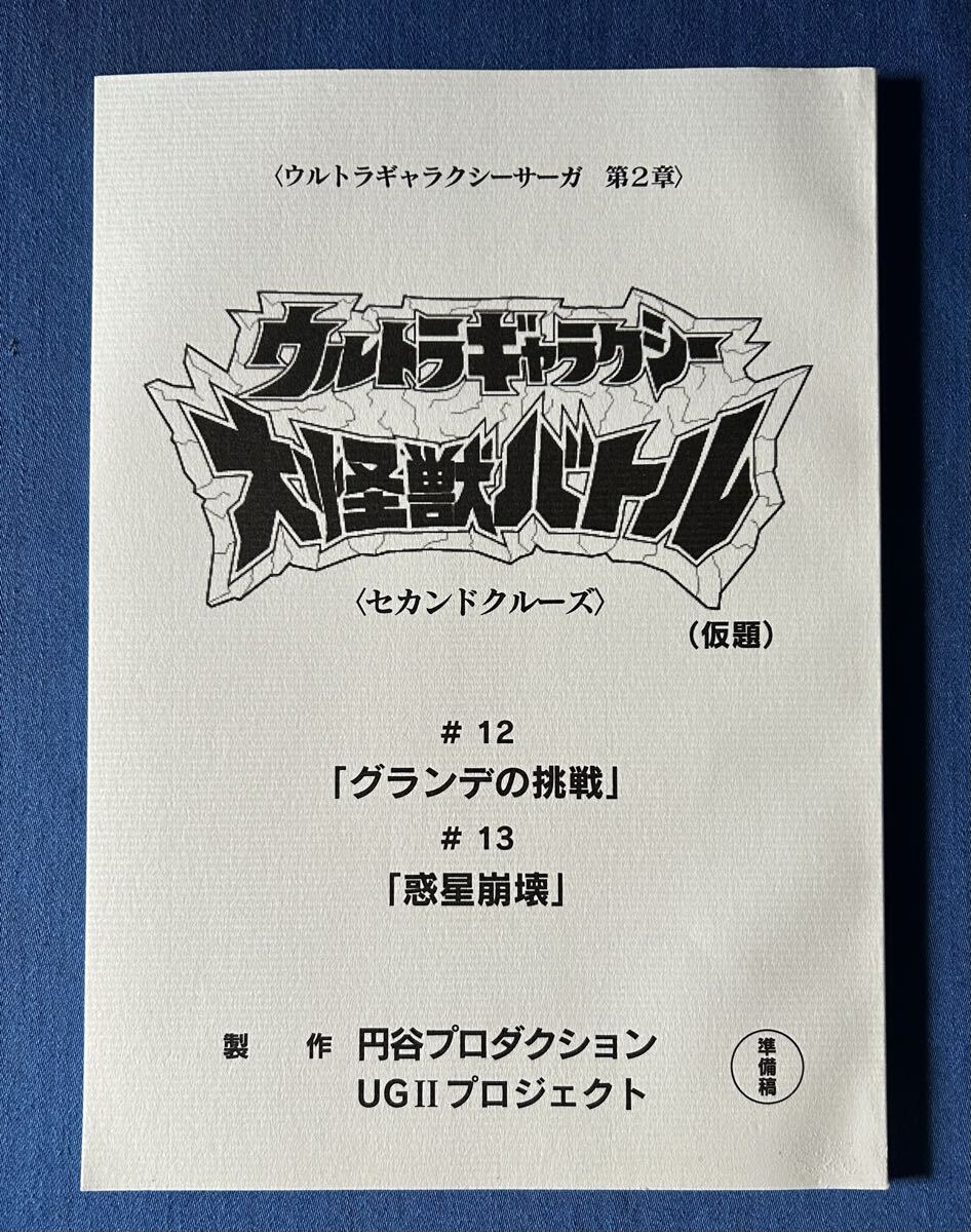 11DVD*レンタル版 ウルトラギャラクシー大怪獣バトル 全7巻+NEVER