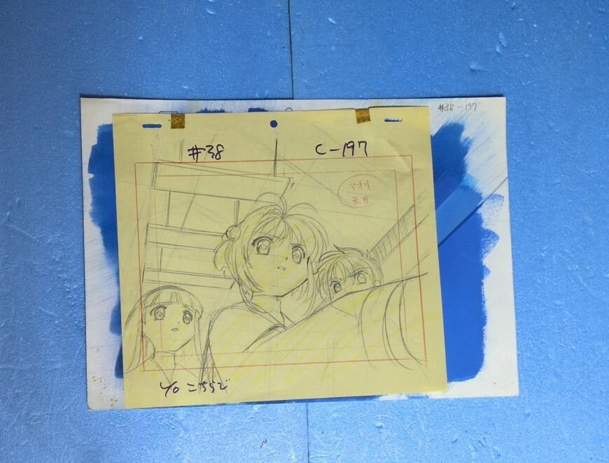 やや傷や汚れあり】カードキャプターさくら セル画(星條高校JK達