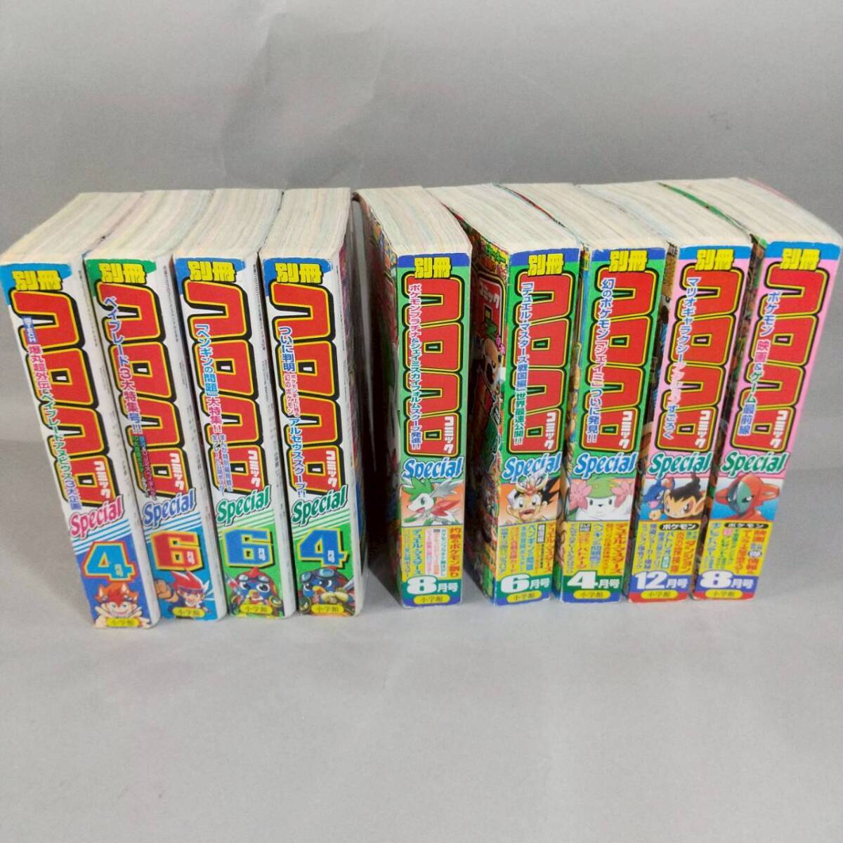 別冊コロコロコミック 1996 1997 1999 他12冊セットの落札情報詳細
