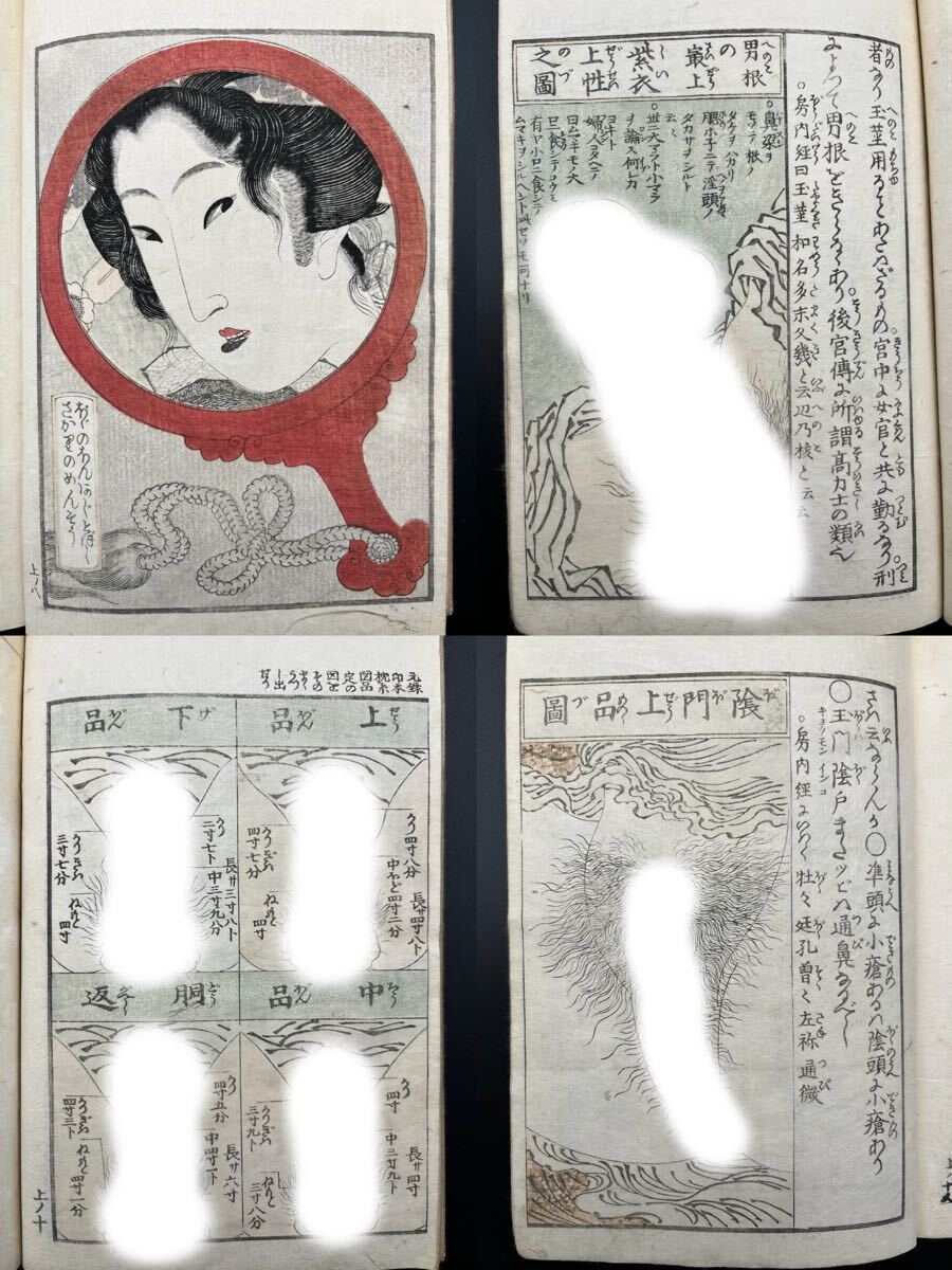 中古】38-30 合本！渓斎英泉「色自慢江戸紫 上 中 下 一冊」浮世絵