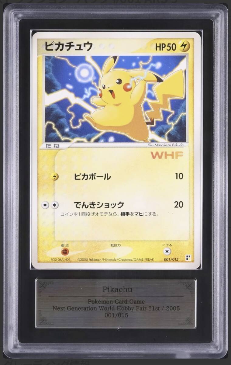 新品】次世代ワールドホビーフェア WHF 2019 夏 summer 妖怪ウォッチ