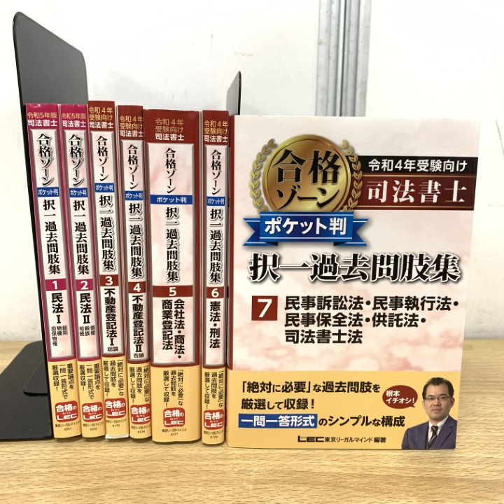 C-Book | 民法I〈総則〉 民法 改訂新版 2026年版 司法試験・予備試験