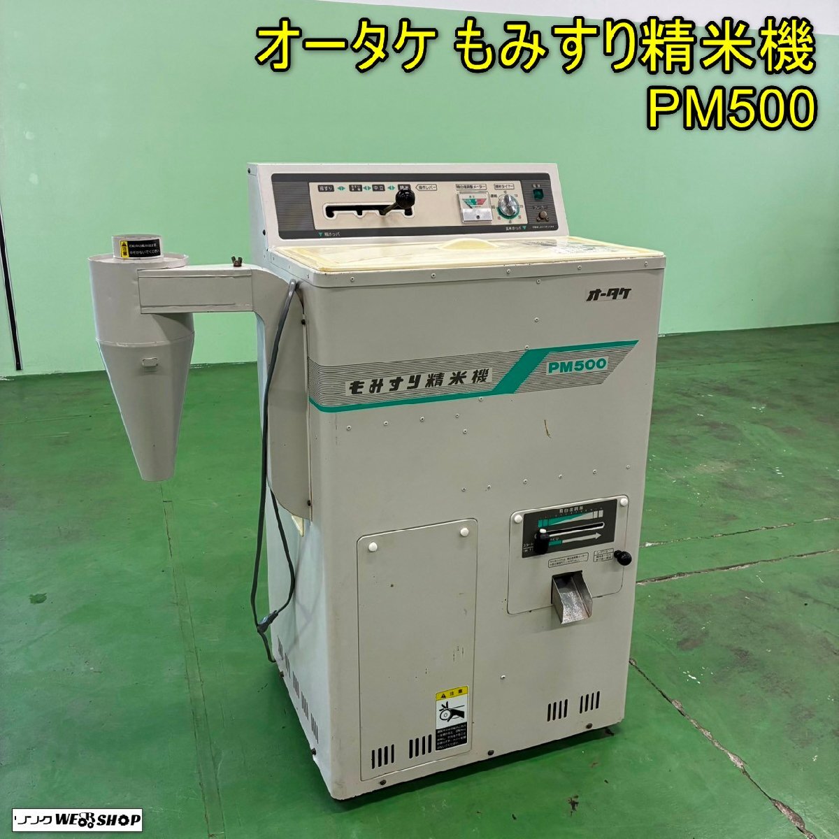 オータケ（大竹製作所） 水田溝切機 KF22-S/KF22-K型 取扱説明書 中古 