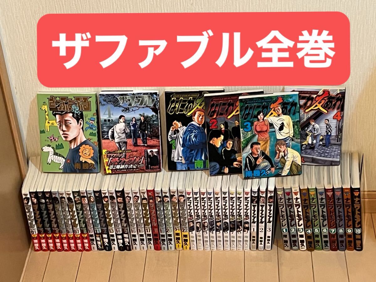 非売品】ナニワトモアレ トリーズン チームジャンパー 大阪環状 なにわ