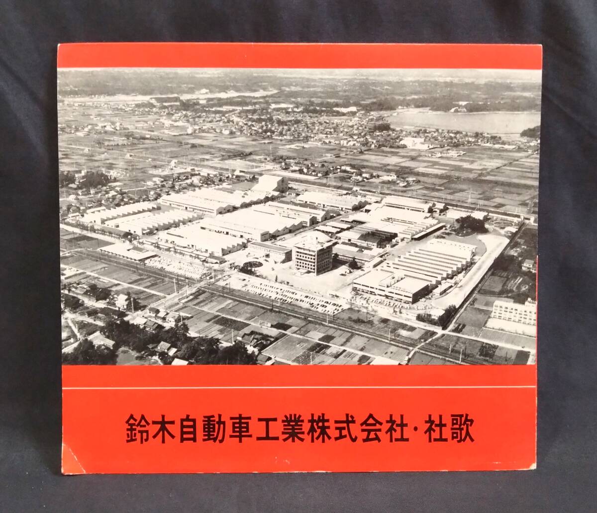フジフィルム CMソング 山口百恵 沢田研二 ソノシートレコード 非売品