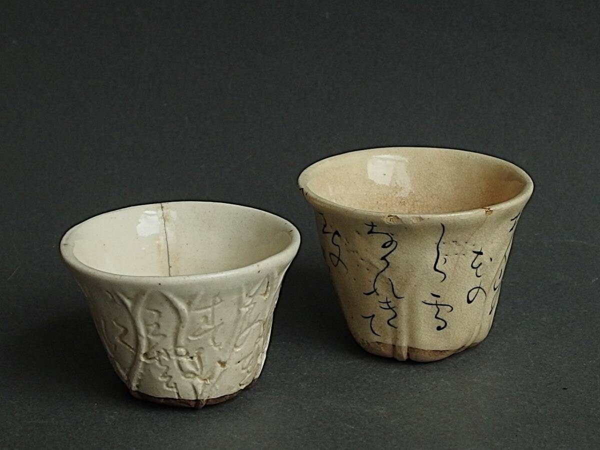 ☆大田垣蓮月 自詠和歌彫煎茶急須 煎茶道具 蓮月焼 手捻り☆の落札情報
