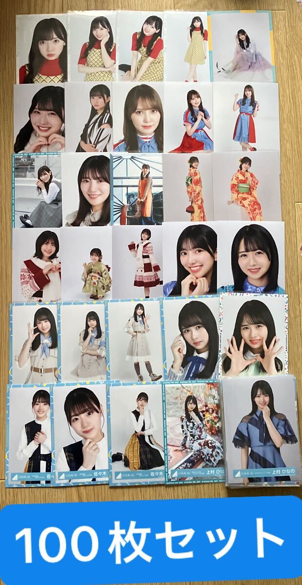 齊藤京子 1st写真集 『 とっておきの恋人 』 ポスカ付 日向坂46 帯付